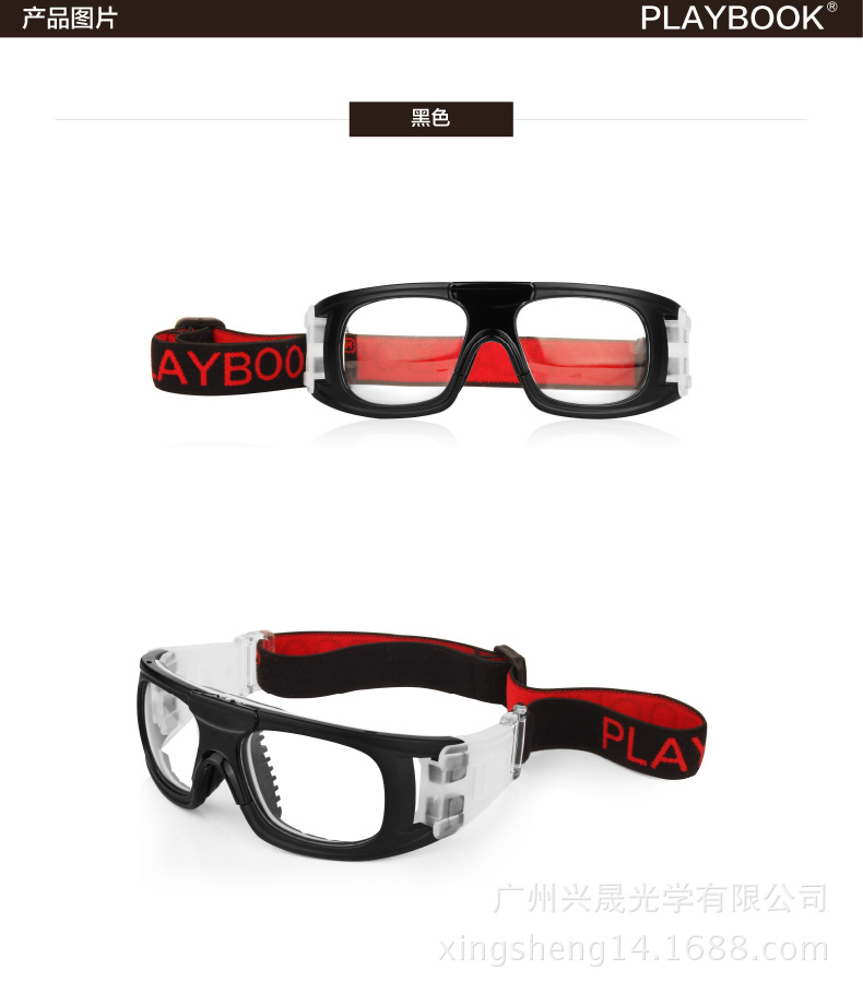 厂家批发 户外运动眼镜 打篮球防冲击护目眼镜 可配近视足球眼镜示例图7