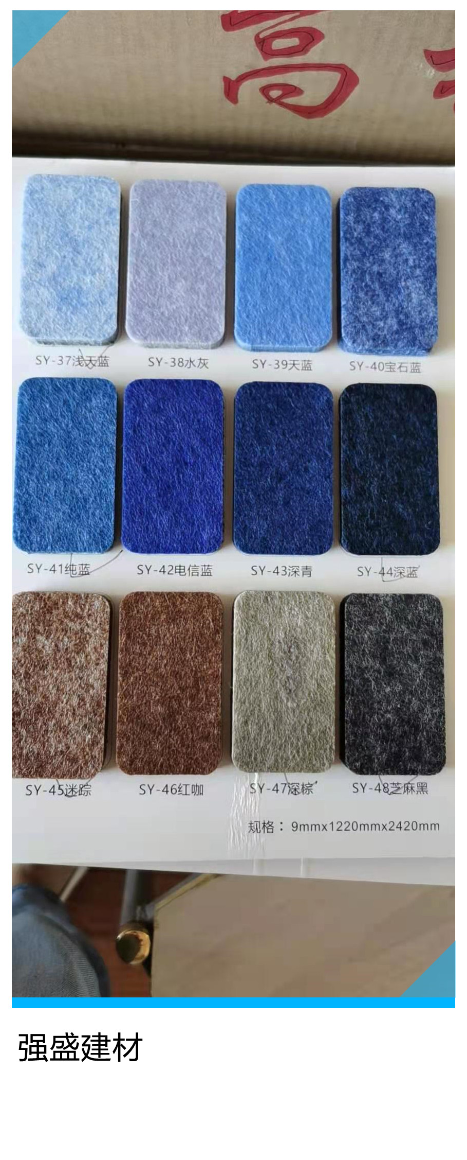 新源县彩色吸音板 聚酯纤维吸音板 吸音板规格强盛价格实惠