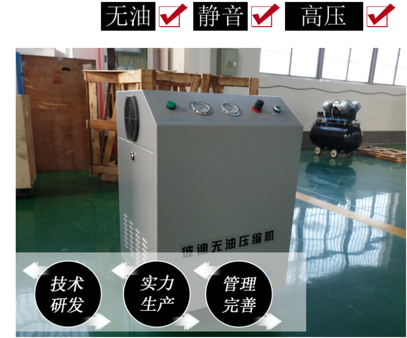 彼迪生产 上海无油无水空压机 静音无油空压机 活塞式压缩机