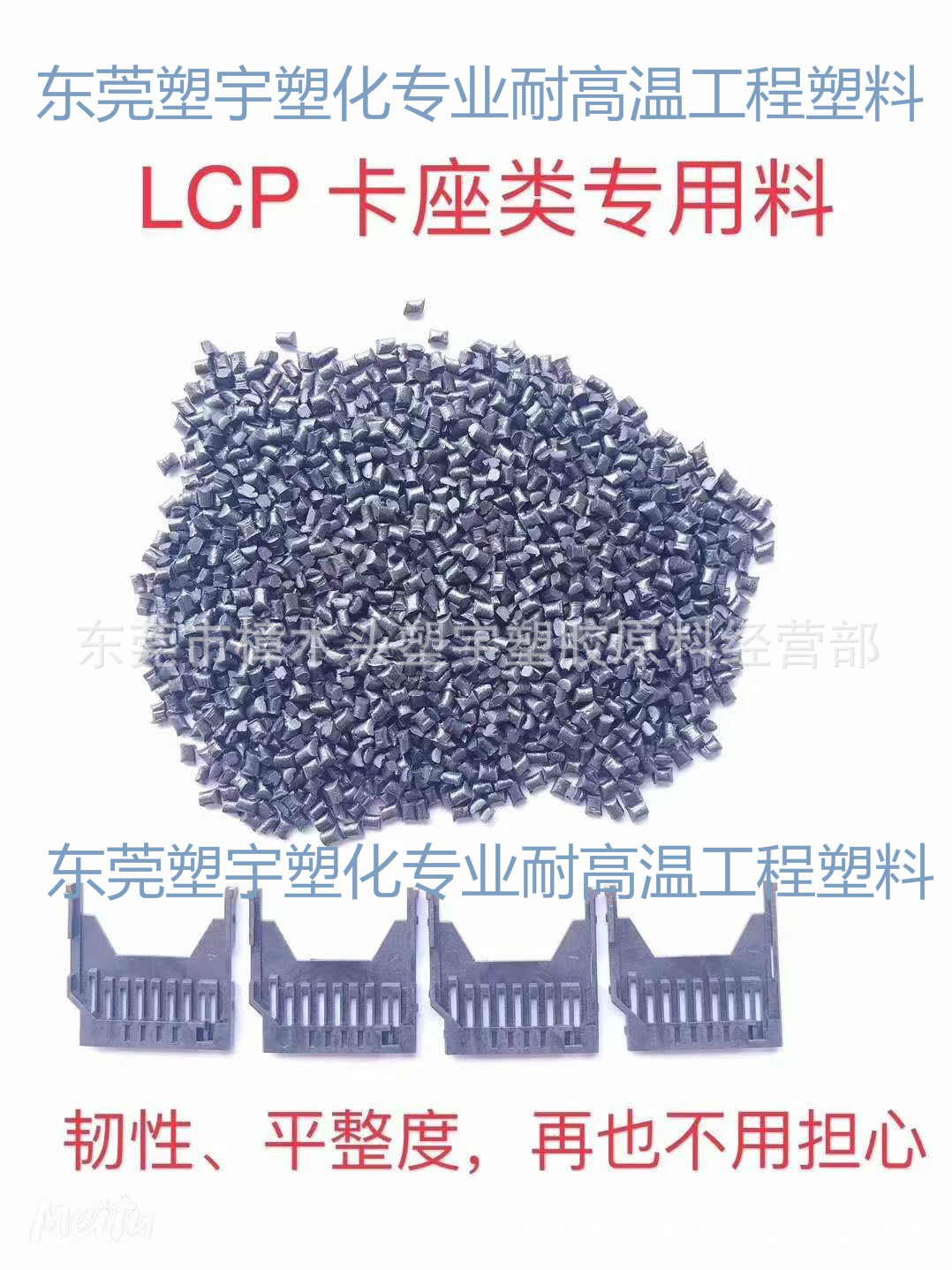 LCP 日本住友化学 E5008L阻燃级增强级热稳定性耐高温耐磨医用级示例图6