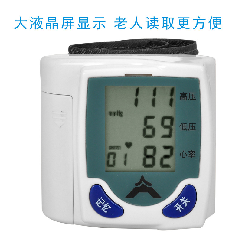 厂家热销广告促销礼品家用手腕式电子血压计可加印LOGO加工定制示例图3