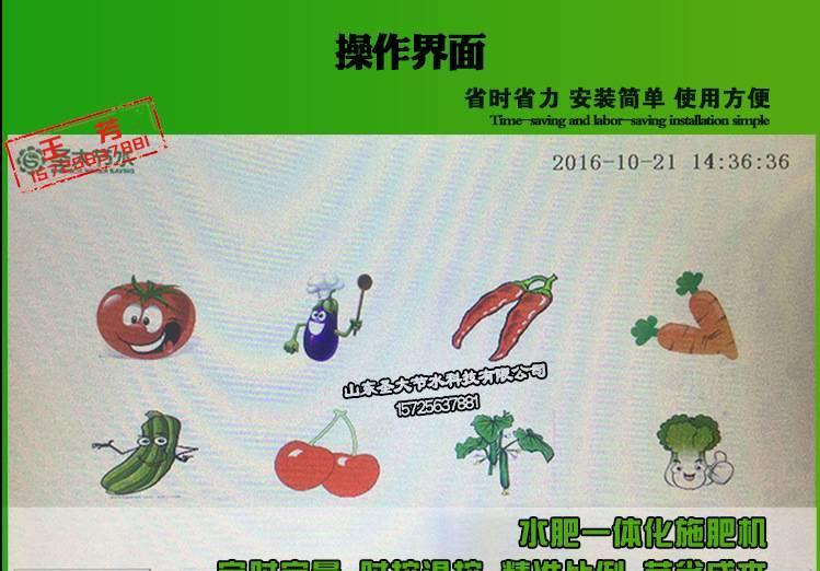 扬州农用施肥器 滴灌水肥一体化方案设计蔬菜大棚施肥机械可贴牌示例图32