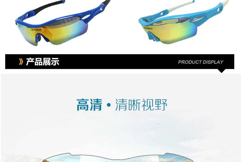 防紫外线骑行眼镜 专业户外运动眼镜 骑行防风沙防尘登山钓鱼眼镜示例图6