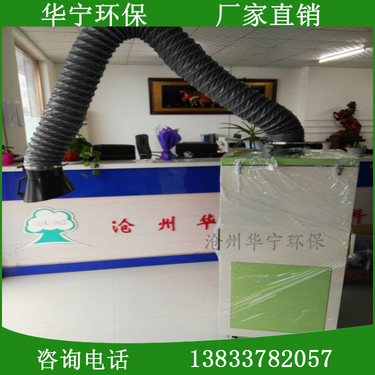 工业焊接烟雾处理器烟尘净化器生产厂家 沧州华宁价格优惠示例图27