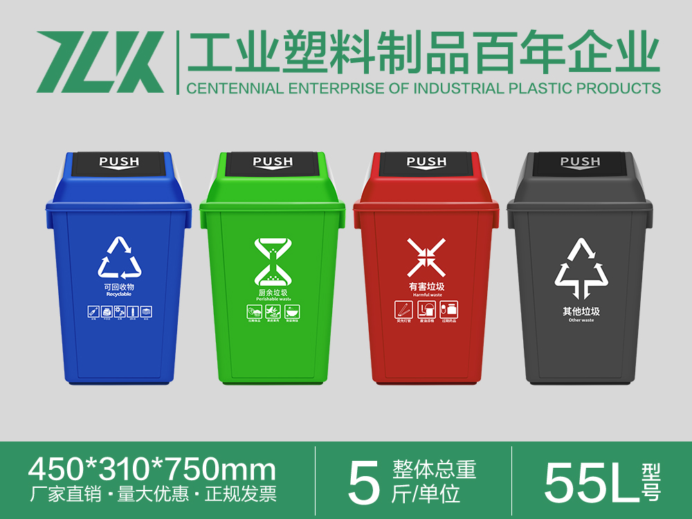 麒麟户外街道大号垃圾桶 120L蓝绿红灰分类塑料垃圾桶