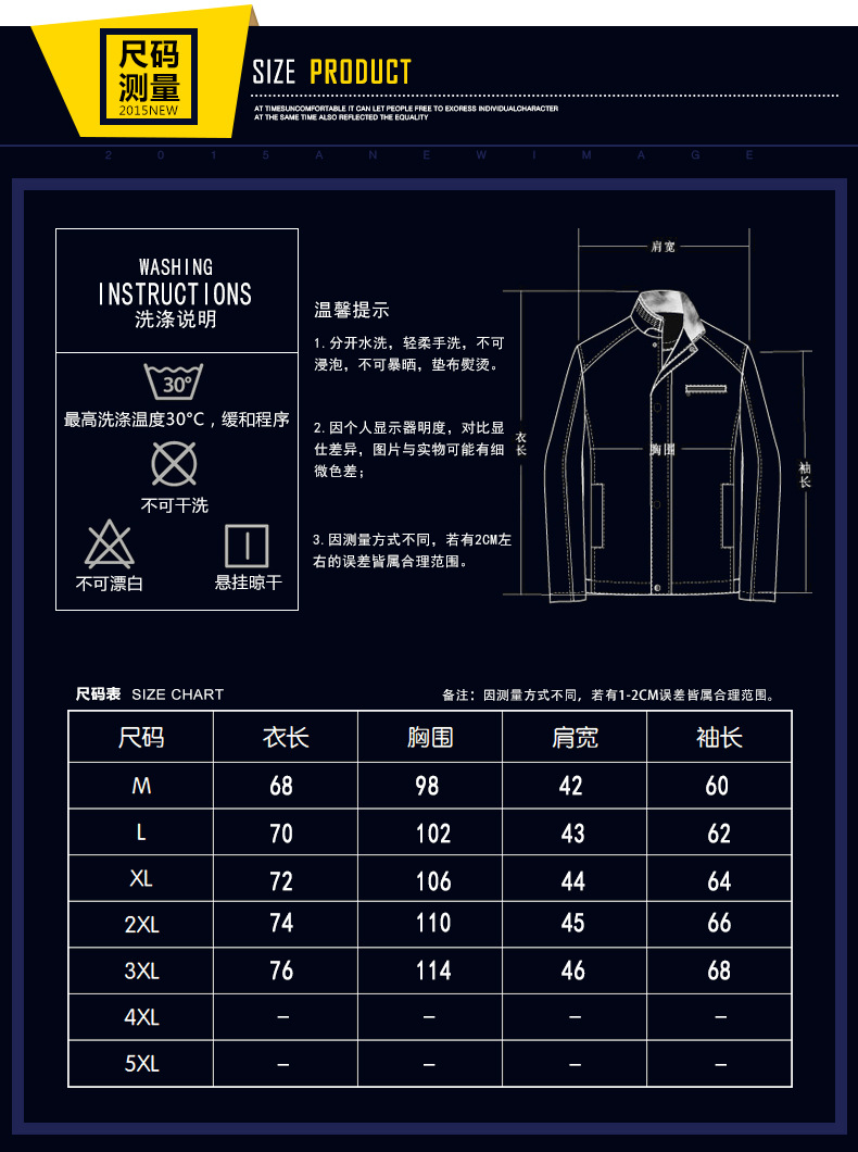 2016男装春季青年男士夹克 男式韩版休闲拼色花袖男士外套示例图7