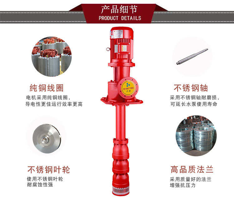 厂家直销广州武汉XBD-QJ干式长轴消防泵5.0/15深井轴流泵生产批发示例图13