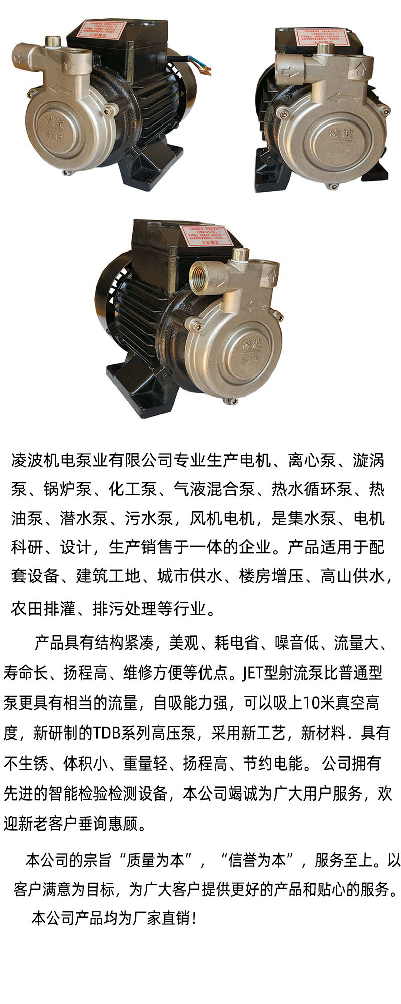 阳春凌波牌15TDB-50旋涡式不锈钢焊机冷水泵无卡机质超值特价示例图13