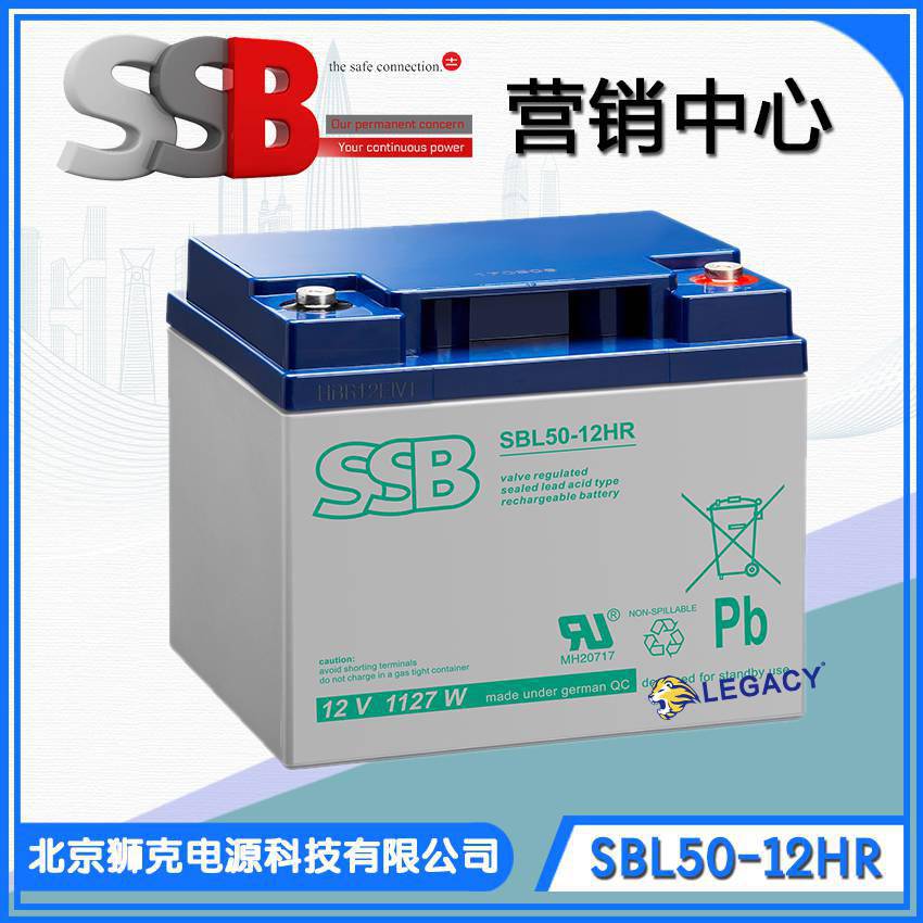 德国SSB蓄电池SBL50-12HR 直流屏电源、储能电源