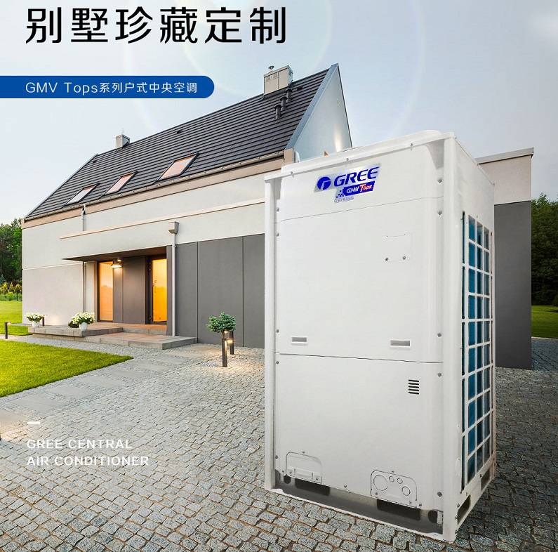 北京格力空调别墅多联机格力变频中央空调销售安装