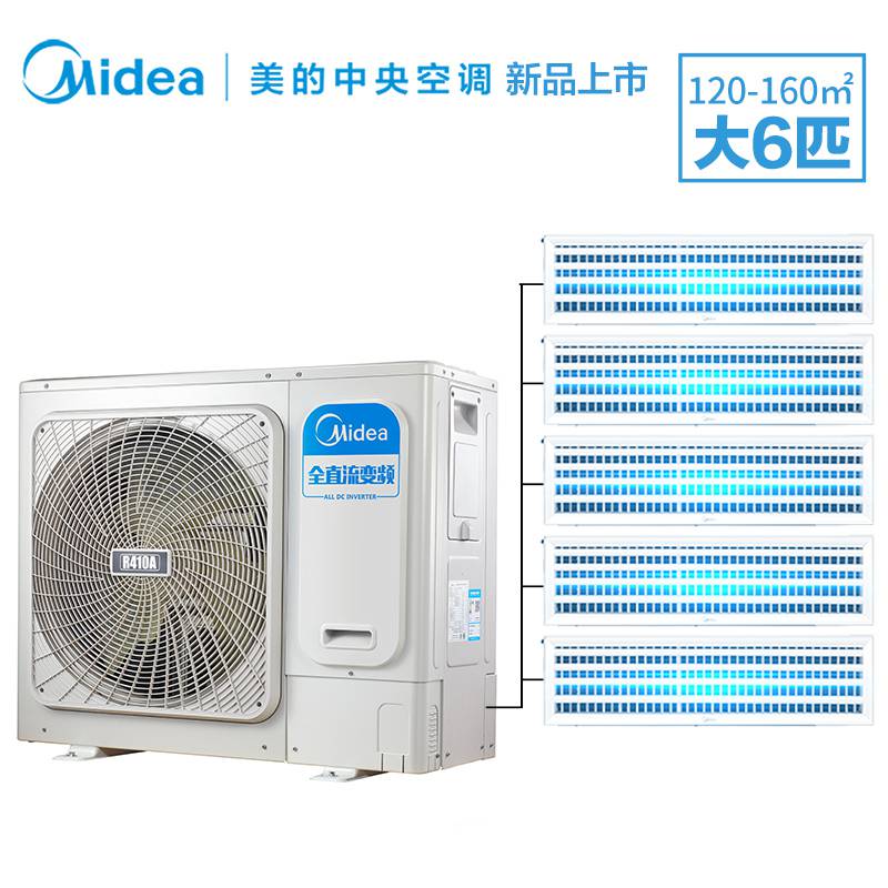 北京美的中央空调美的VRV多联机美的空调销售安装代理商厂家