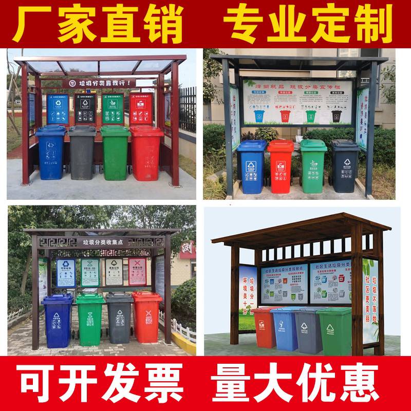 垃圾分类亭定做厂家 免费设计垃圾分类亭 宁波易顺垃圾分类亭图片