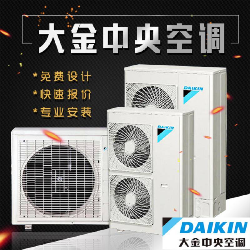 北京大金中央空调大金家庭风管机空调FXDP25QPVCP