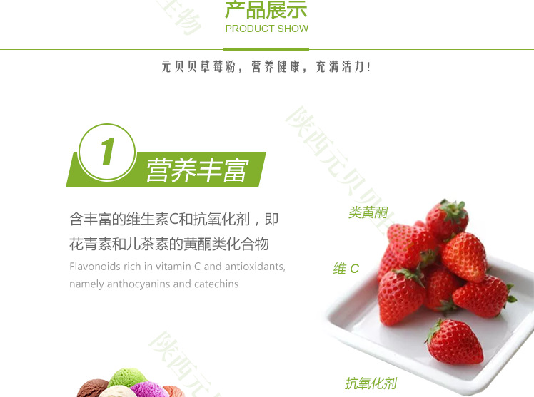 草莓产品详情图模板1_08