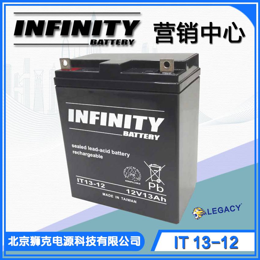 加拿大INFINITY蓄电池IT13-12 12V13Ah商务办公备用电源UPSEPS配套电源