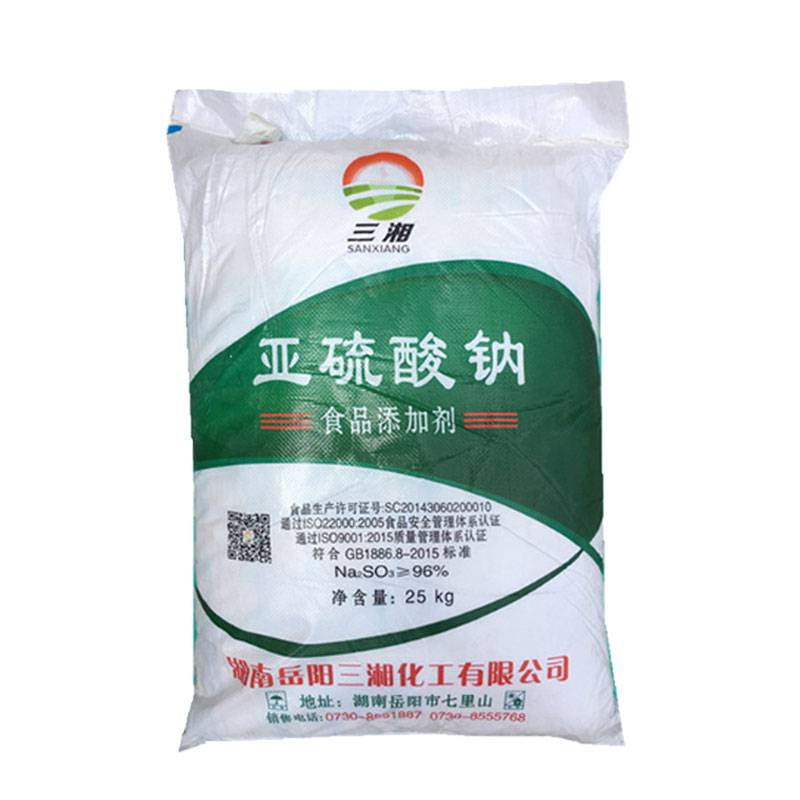 无水亚硫酸钠价格食品级防腐剂锅炉抗氧剂郑州超凡