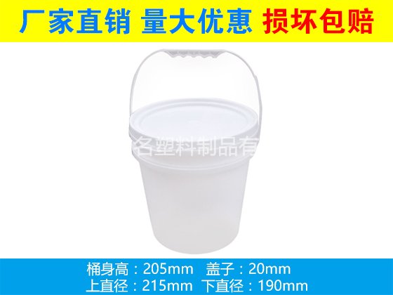 太仓塑料桶  5升涂料桶水桶 塑料桶厂家供应