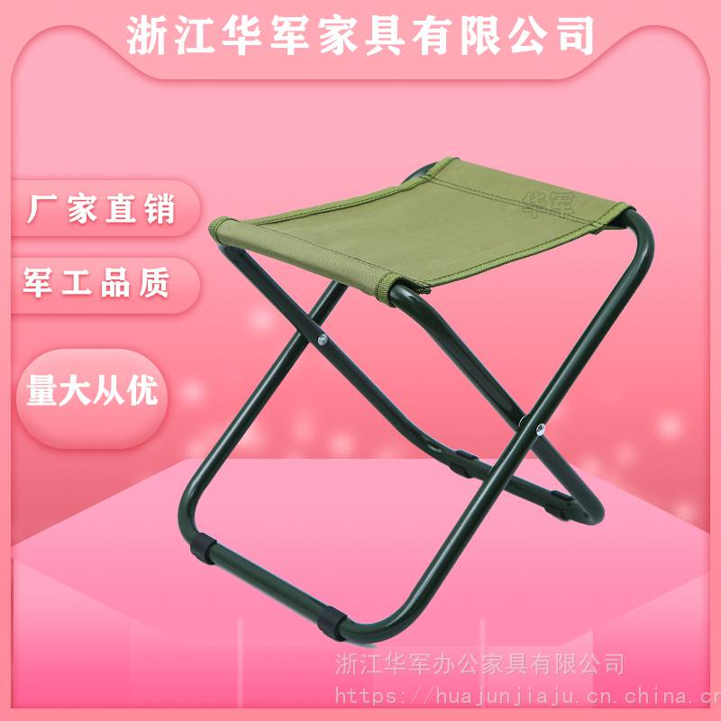 折叠马扎牛津布马扎 华军家具产年生产战备物资折叠桌椅HY25华军