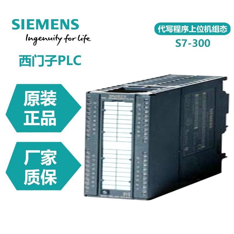 西门子S7-300现货供应6ES7321-1CH00-0AA0中国代理商