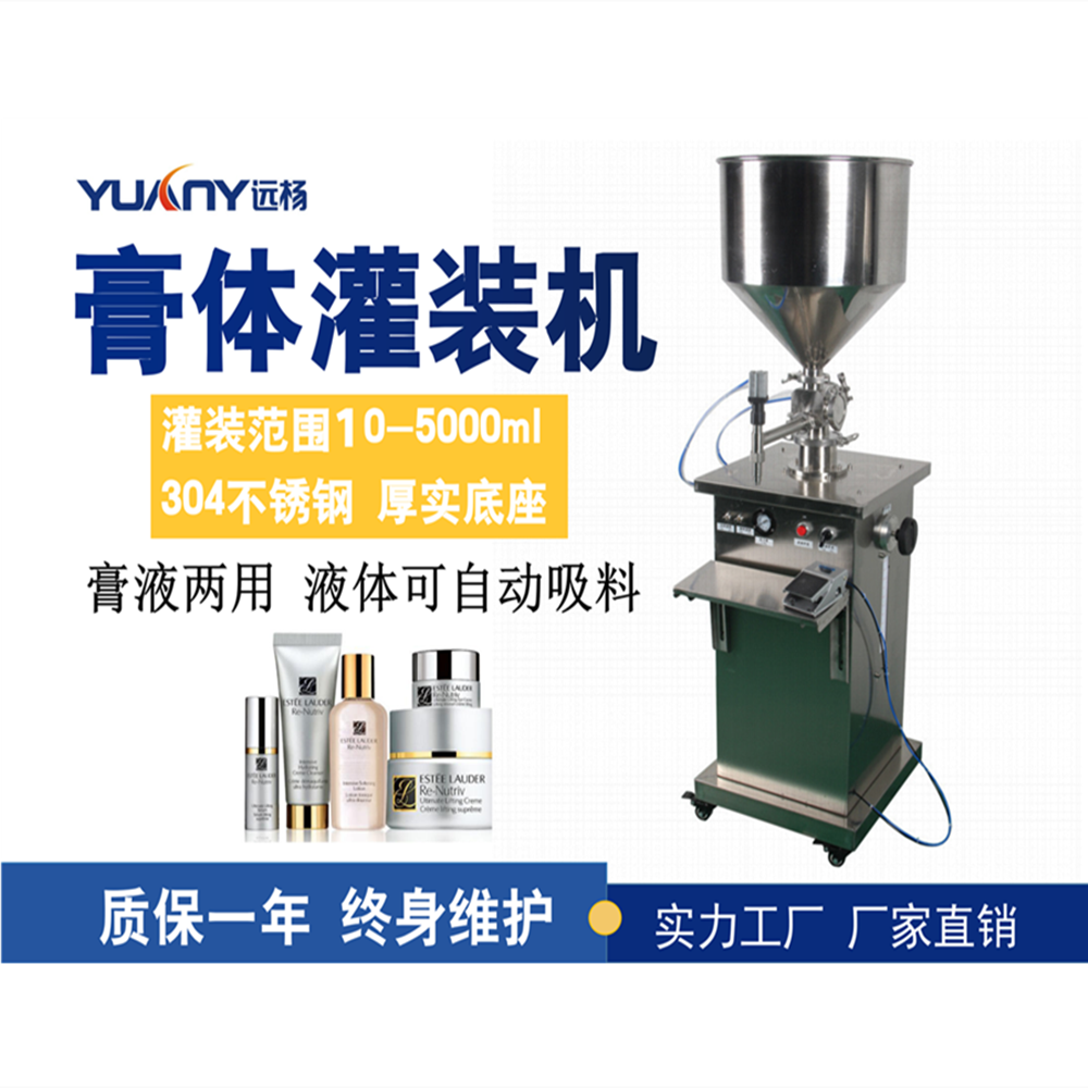 远杨hy-12052免洗凝胶灌装机生产线 胶水自动灌装机