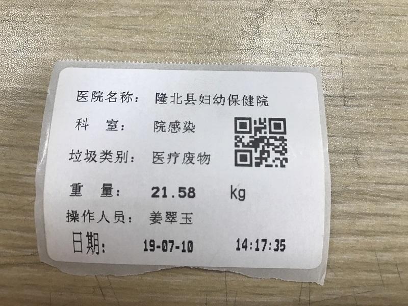 河北武汉60公斤垃圾分类回收称重秤 医疗废物电子秤 各种垃圾分类回收称重设备60kg称重示例图3