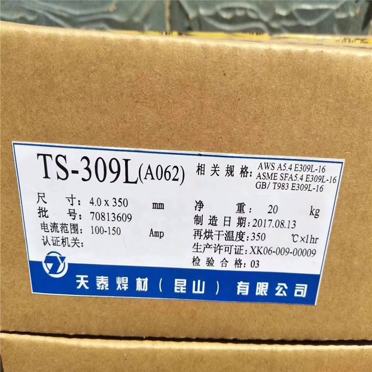 上海电力 A310不锈钢电焊条 310E高温不锈钢电焊条图片