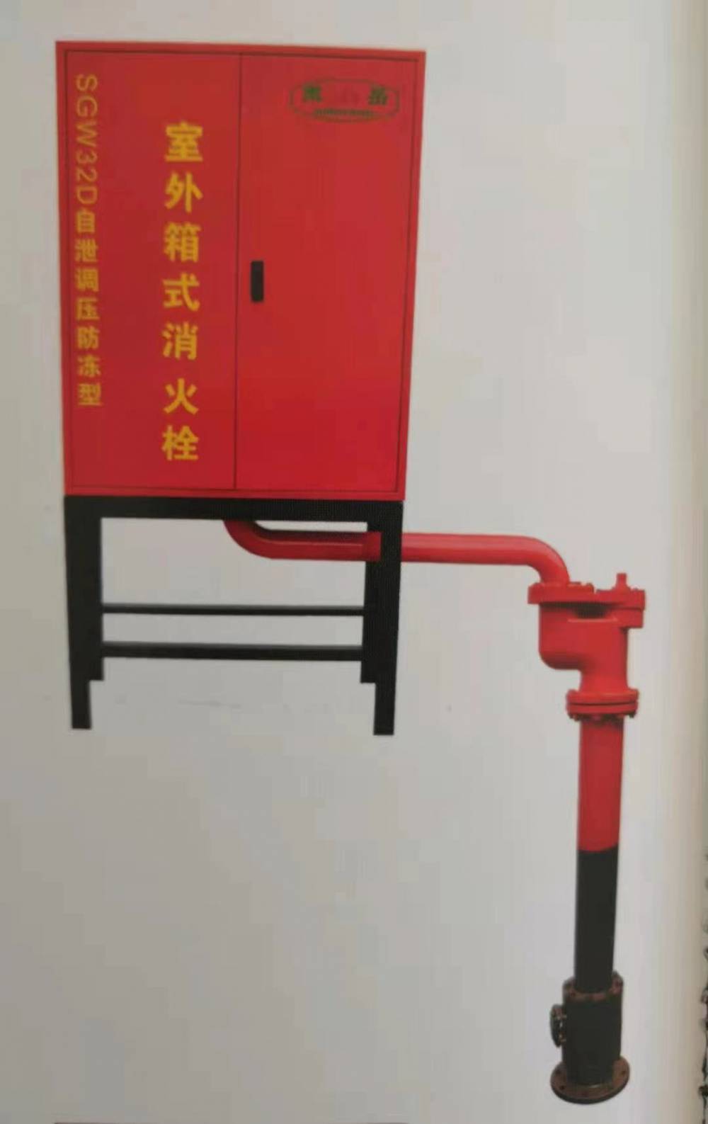 陕西榆林 环球消防 晟洋 明悦品牌SGW32D自泄式室外防冻箱式消火栓