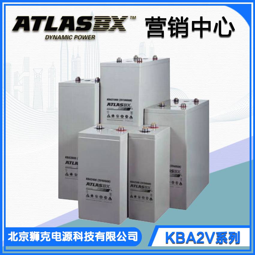 韩国ATLASBX蓄电池KBA2800-12阿特拉斯电池EPS电源UPS延时电源配套12V800Ah