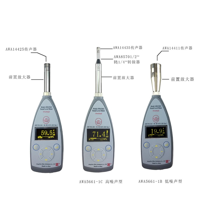 爱华 AWA5661-1B型 脉冲声级计 低噪声声级计 适用场合及选型方法图片