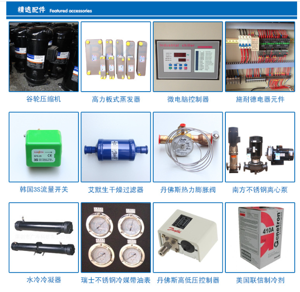 广州诺雄冷水机厂家 真空镀膜冷水机 真空镀膜冰水机 镀膜专用冷水机示例图7