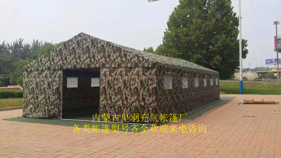 贵州充气帐篷生产基地 内蒙古皇羽帐篷