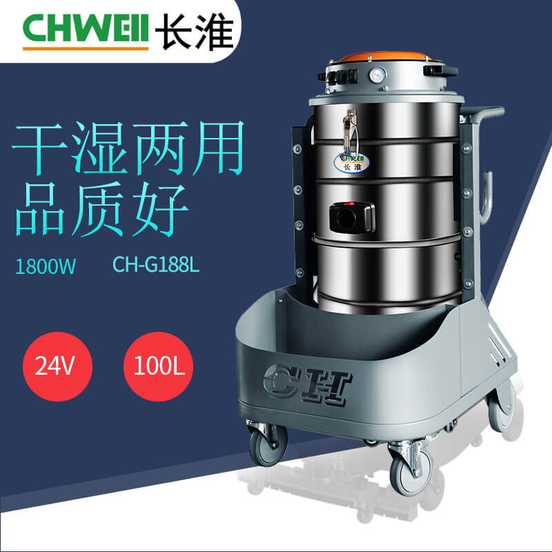 长淮CH-G188L电瓶工业吸尘器 干湿两用型 锂电池吸尘设备