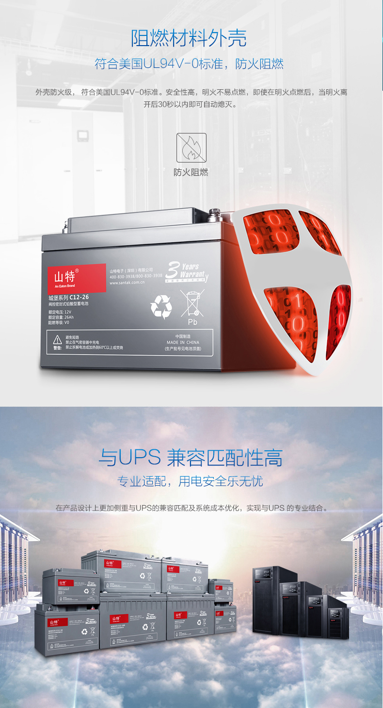 山特（SANTAK）C12-120AH 铅酸免维护蓄电池城堡系列 UPS外接电池 EPS电源电池 太阳能电池示例图5