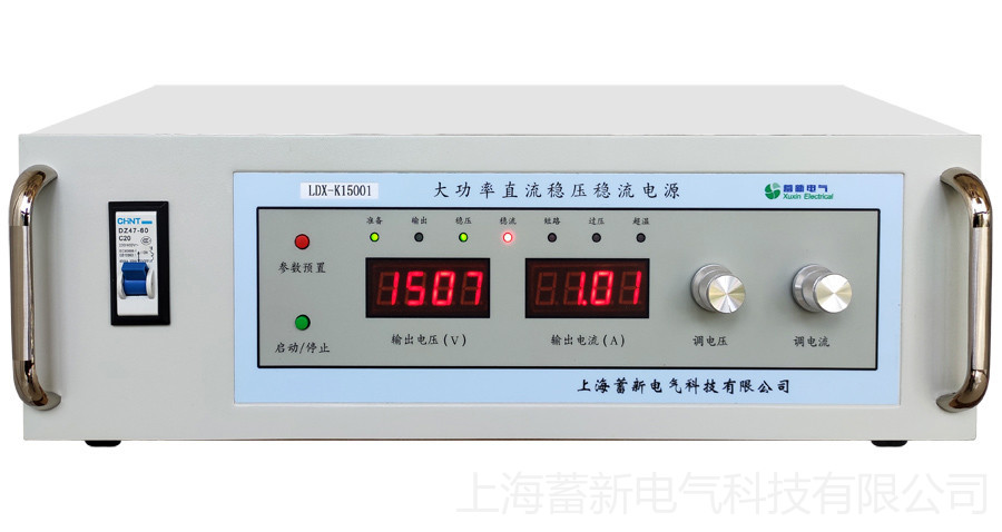 上海蓄新供应 3V200A可编程直流电源 电容器老练直流电源 直流恒压电源 终身维护示例图4