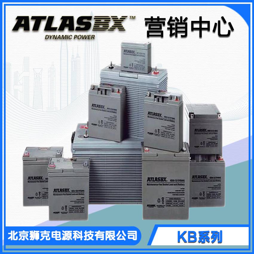 韩国ATLASBX蓄电池KBA2400-12阿特拉斯12V400Ah工业后备电源UPS延时电源配套