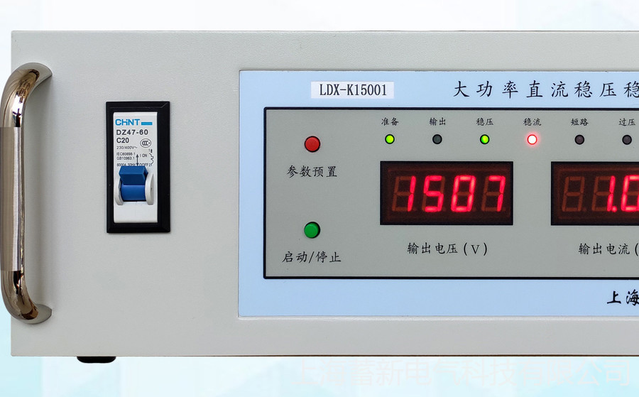 上海蓄新供应 3V200A可编程直流电源 电容器老练直流电源 直流恒压电源 终身维护示例图13