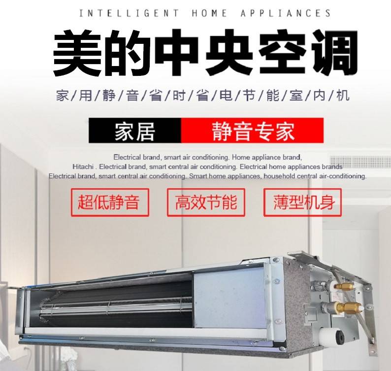 北京美的商用风管机中央空调美的5匹6匹风管机5HP6HP
