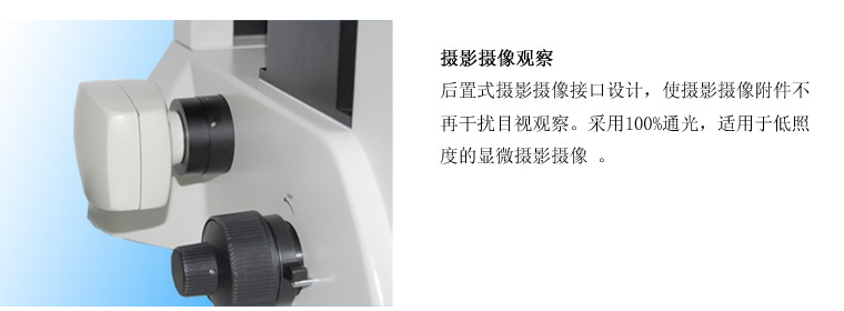北京显微镜代理 XDS-3 倒置生物显微镜 倒置显微镜 供应报价示例图8