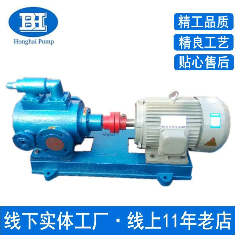 螺杆泵 鸿海泵业 3QGB沥青泵 输送平稳 保温泵 现货供应