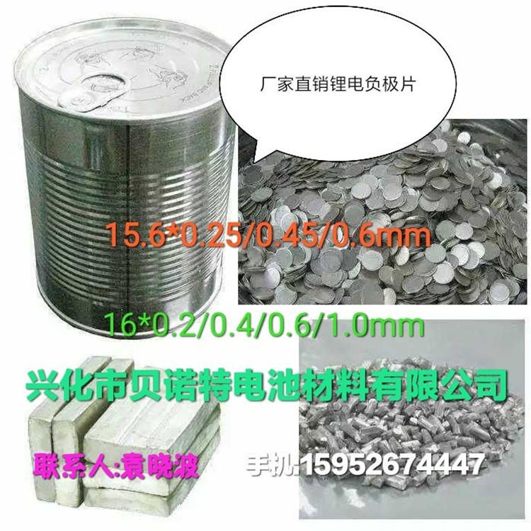 电池级金属锂片 锂片 100g/罐金属锂片 贝诺特品牌  质量保证