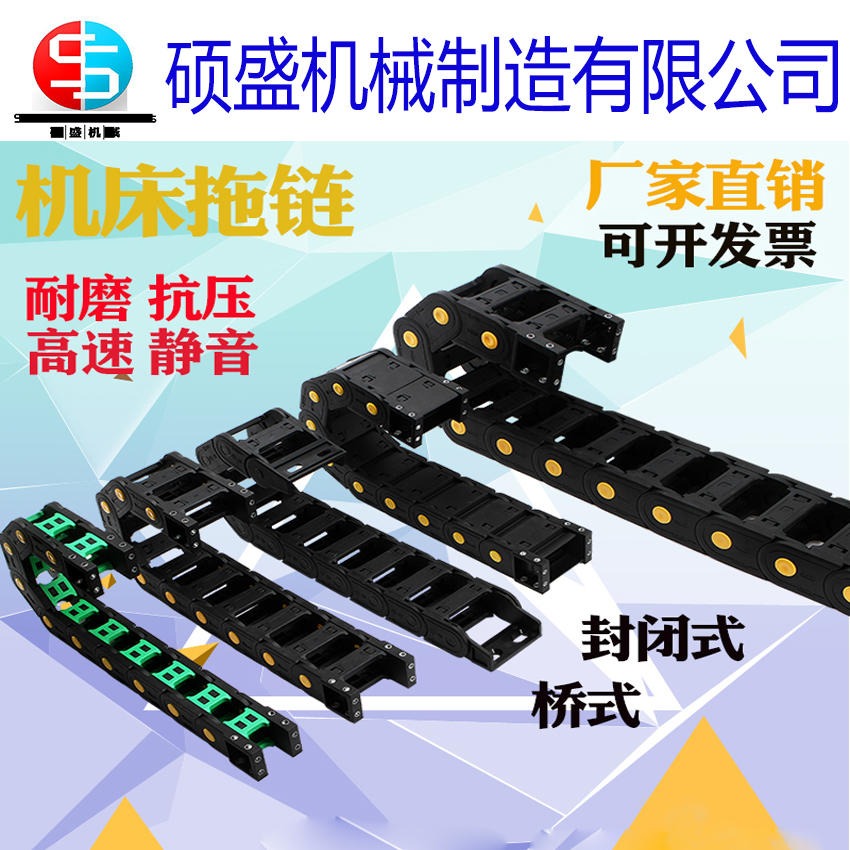 上海机床拖链 桥式全封闭式拖链 耐磨擦防阻燃 工程尼龙拖链 雕刻机专用坦克链