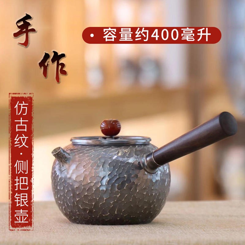 中国银都 纯银999烧水侧把茶壶 家用泡茶器功夫茶具