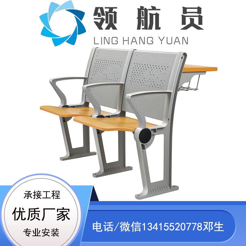 LHY8302 钢背款 阶梯教室排椅 报告厅桌椅 阶梯排椅 自动翻板 铝合金站脚