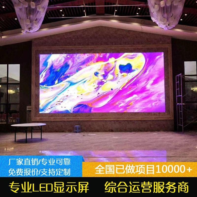 迈普光彩专业提供酒店led显示屏设计方案
