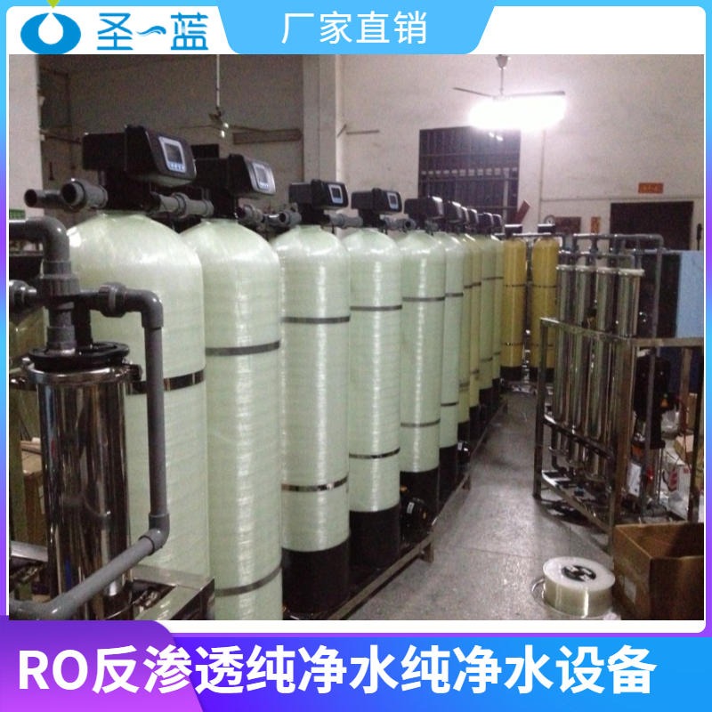 10T深圳反渗透纯净水设备   南宁大型纯净化水设备生产厂家SL-GC-02