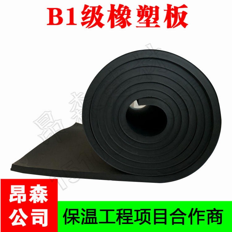 橡塑板橡塑管 黑色橡塑板 昂森橡塑保温板一平方报价 橡塑棉保温板供应