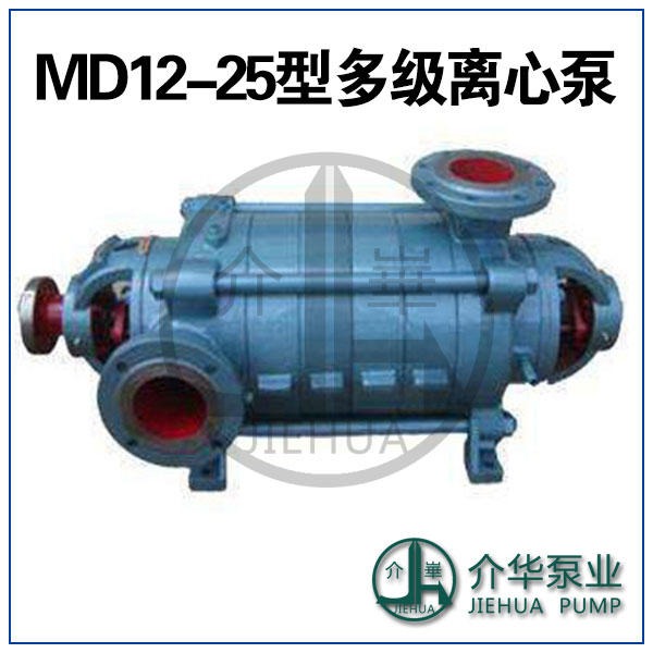 MD12-25X9,MD12-25X10,MD12-25X11 矿用耐磨多级泵