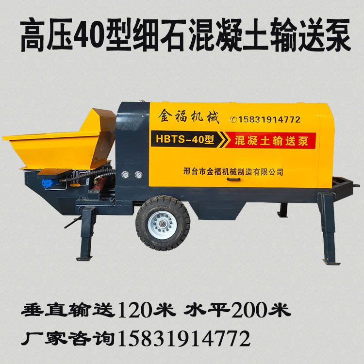 供应细石混凝土输送泵厂家 金福直销产品 30型大颗粒泵车 40型高压混凝土拖泵图片