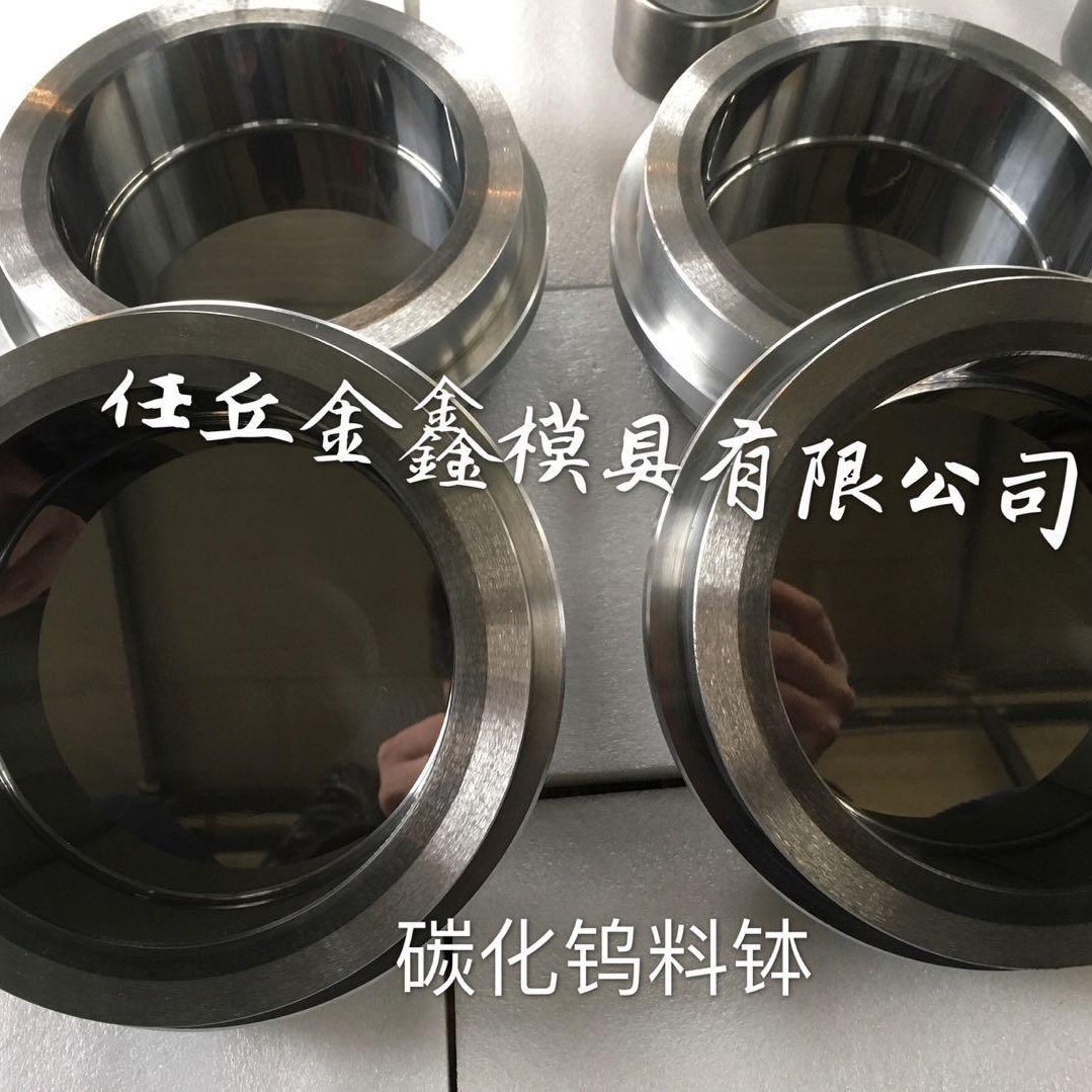 铬钢磨盘 硬质合金模具厂家直销 河北金鑫 质量保证