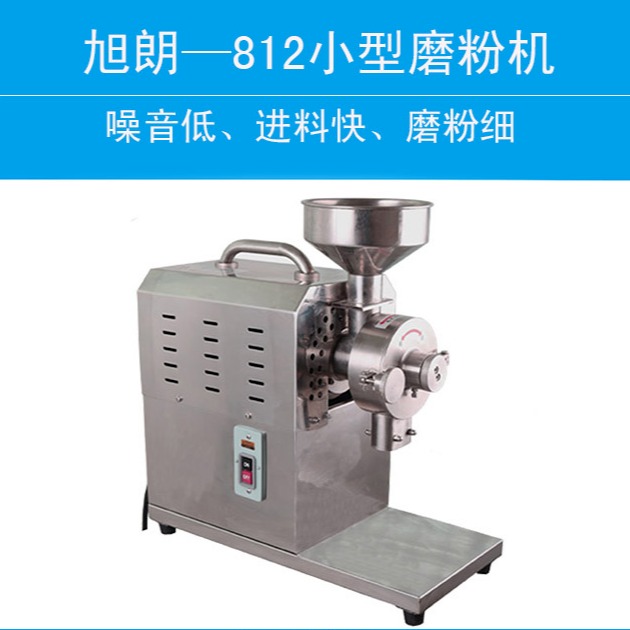 旭朗供应HK-812新款小型干姜磨粉机，优质家用不锈钢豆类研磨机